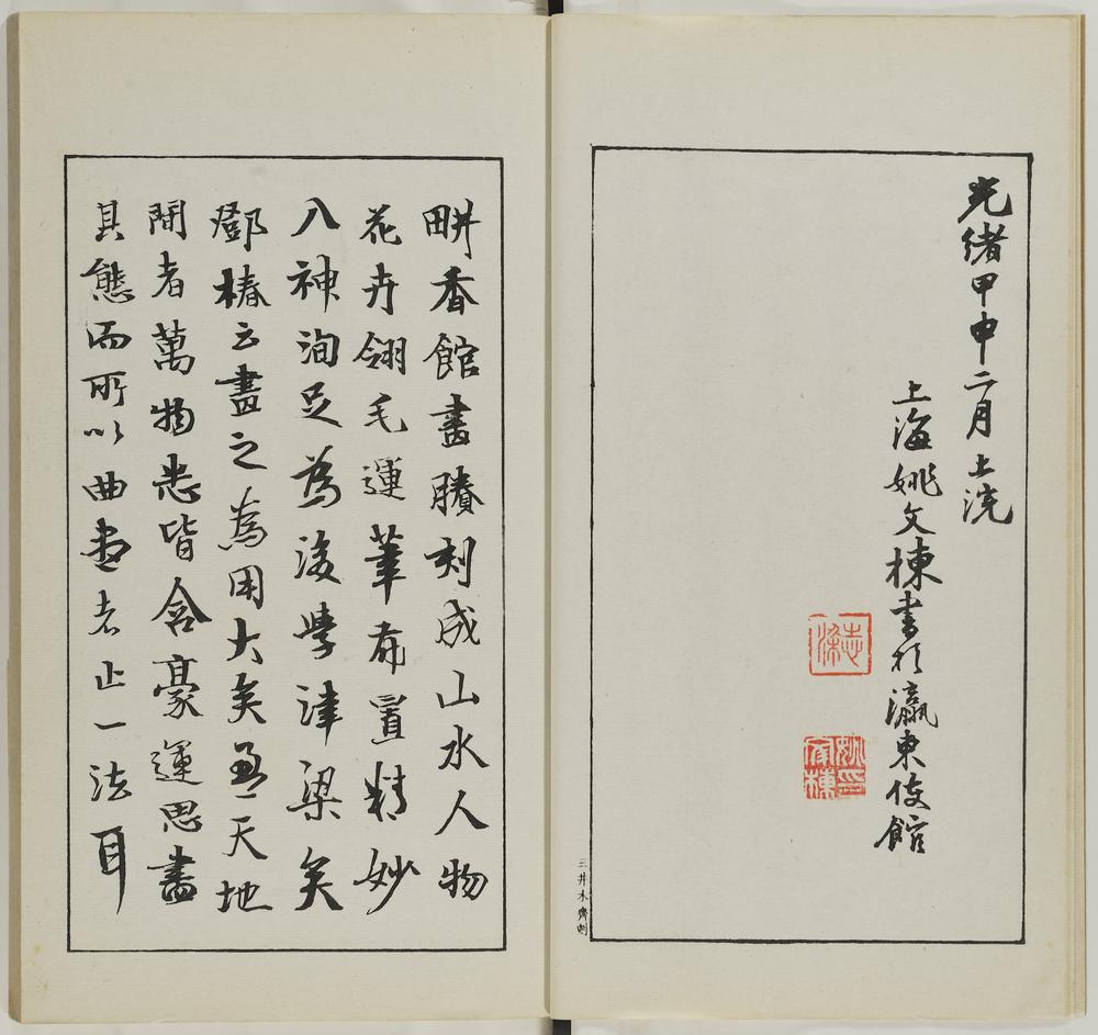 图片[6]-illustrated book; print BM-1937-0422-0.1.2-China Archive